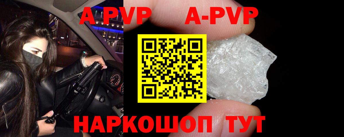 A-PVP  APVP СК КРИС  Вход с VPN  Альфа ПВП мука  Вичуга  А ПВП мука 