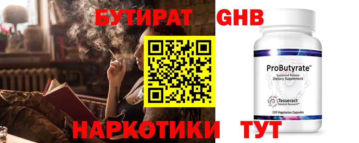 Бутират BDO 33%  Бутират  Вичуга  Вход с VPN 
