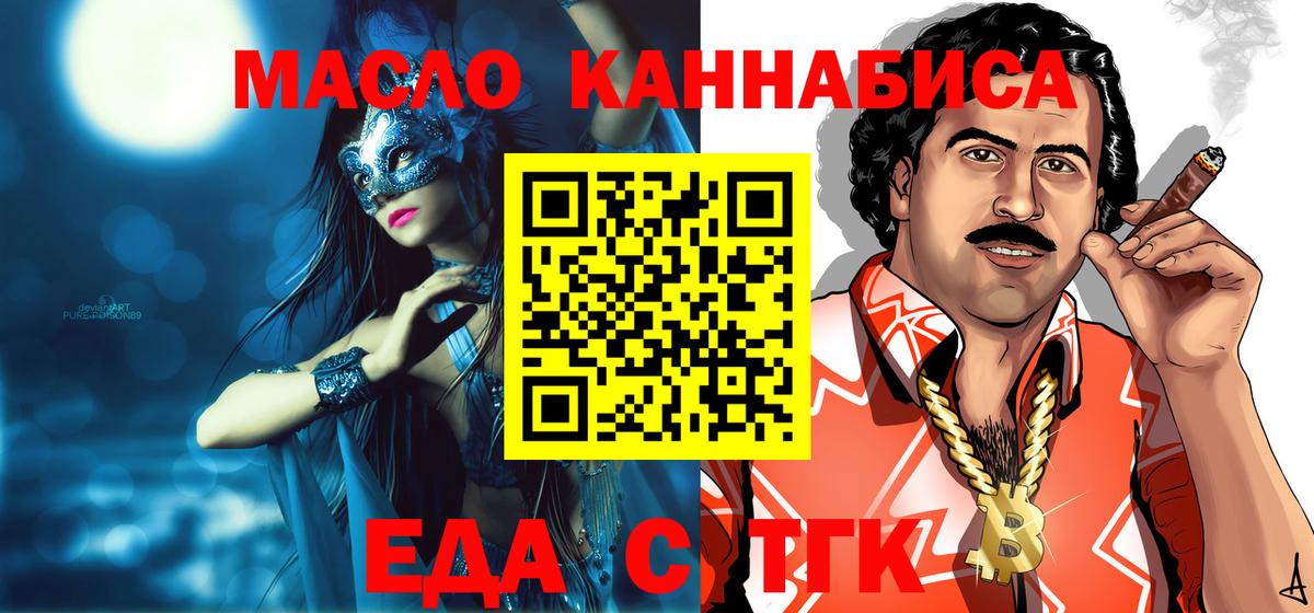 Вичуга  Еда ТГК марихуана  Вход с VPN 