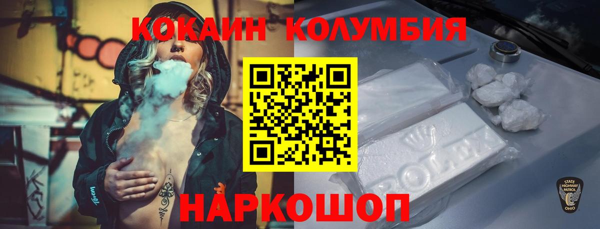 Вичуга  COCAIN Эквадор  Cocaine VHQ  Вход с VPN 