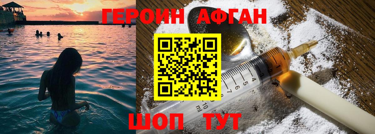 ГЕРОИН белый Вичуга