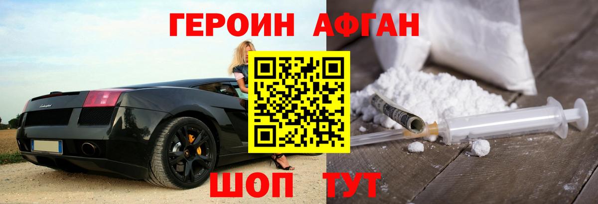 Вичуга  Героин  Вход с VPN  Героин VHQ 