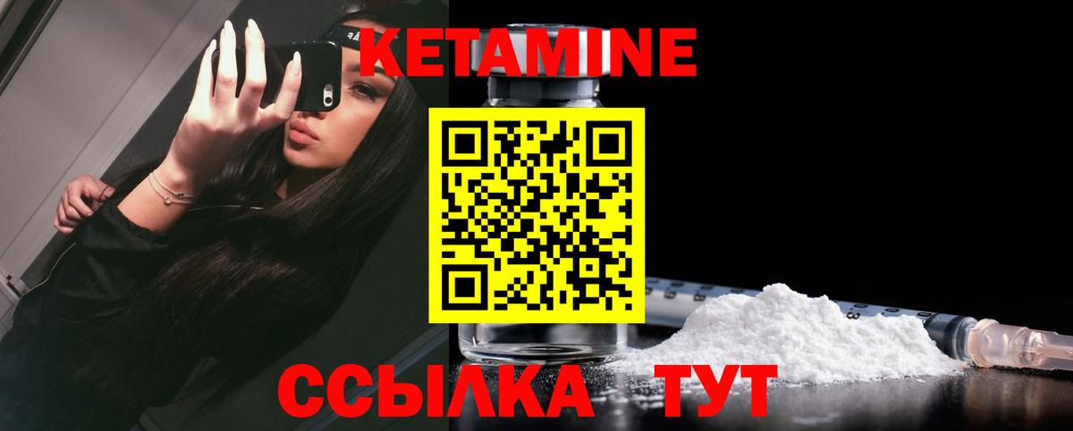 Вичуга  КЕТАМИН VHQ  КЕТАМИН ketamine  нарко площадка клад  Вход с VPN 