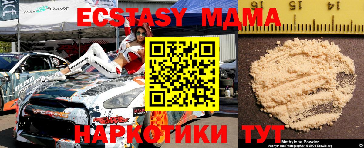 МДМА crystal  МДМА crystal  МДМА  Вход с VPN  Вичуга 