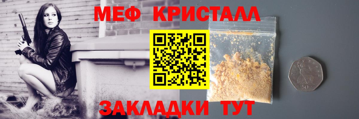 МЕФ  Меф  Вход с VPN  Мефедрон мяу мяу  Вичуга 