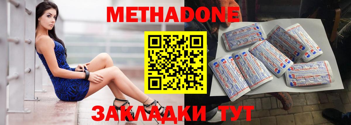 Вичуга  Метадон белоснежный  Метадон methadone  Вход с VPN 