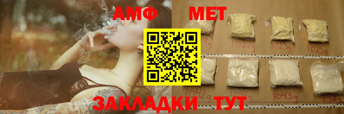 МЕТАМФЕТАМИН винт Вичуга