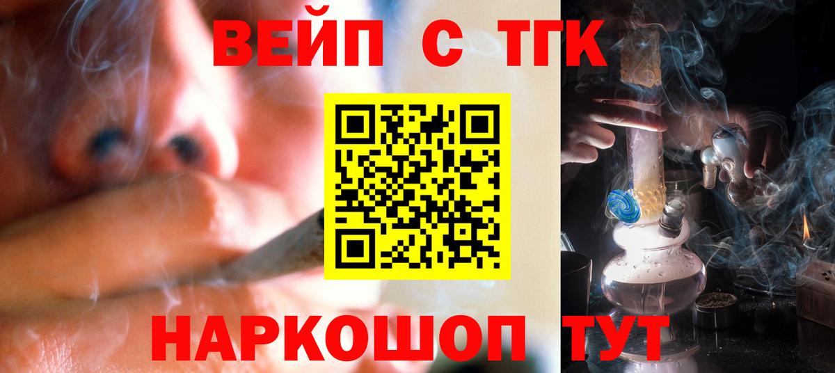 Вичуга  ТГК вейп  Вход с VPN  Дистиллят ТГК концентрат 