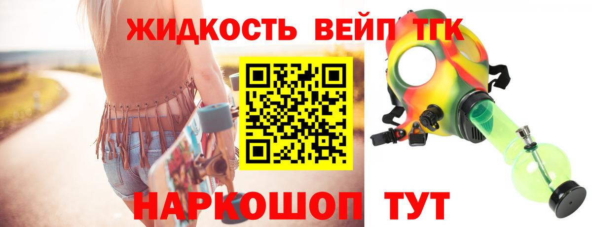 ТГК вейп Вичуга